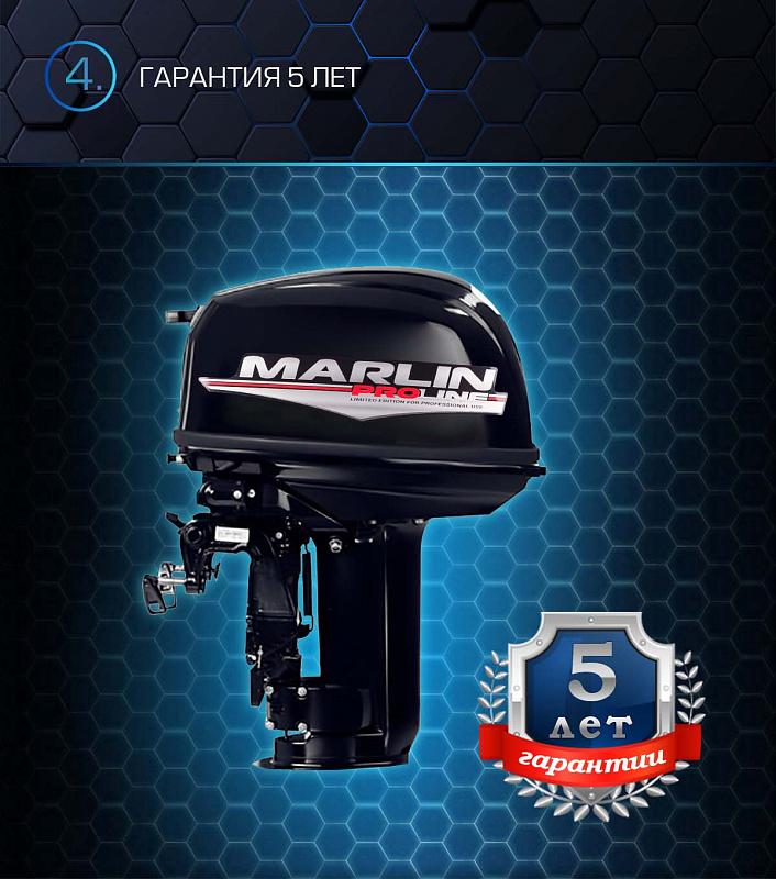 Лодочный мотор MARLIN PROLINE MP 30 AWR в Твери