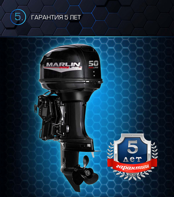 Лодочный мотор MARLIN PROLINE MP 50 AERTL в Твери