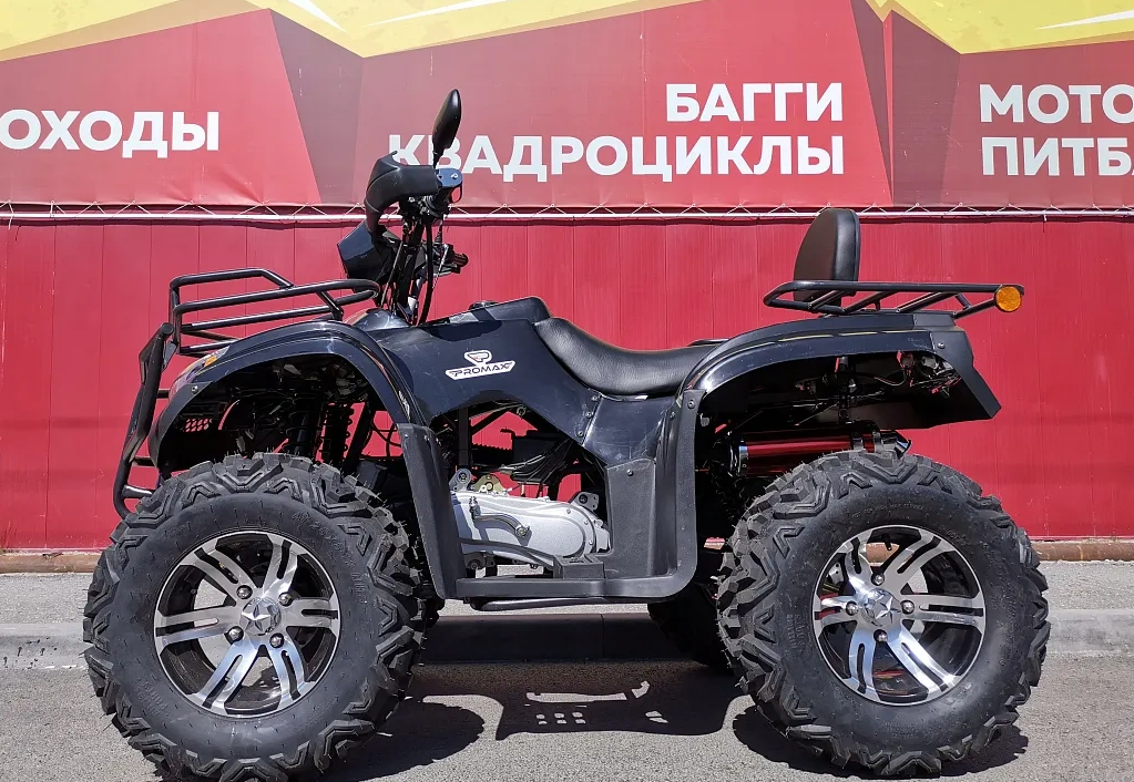 Квадроцикл PROMAX TRX300 CVT в Твери