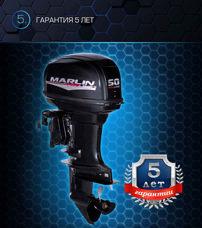 Лодочный мотор MARLIN PROLINE MP 50 AWRL в Твери