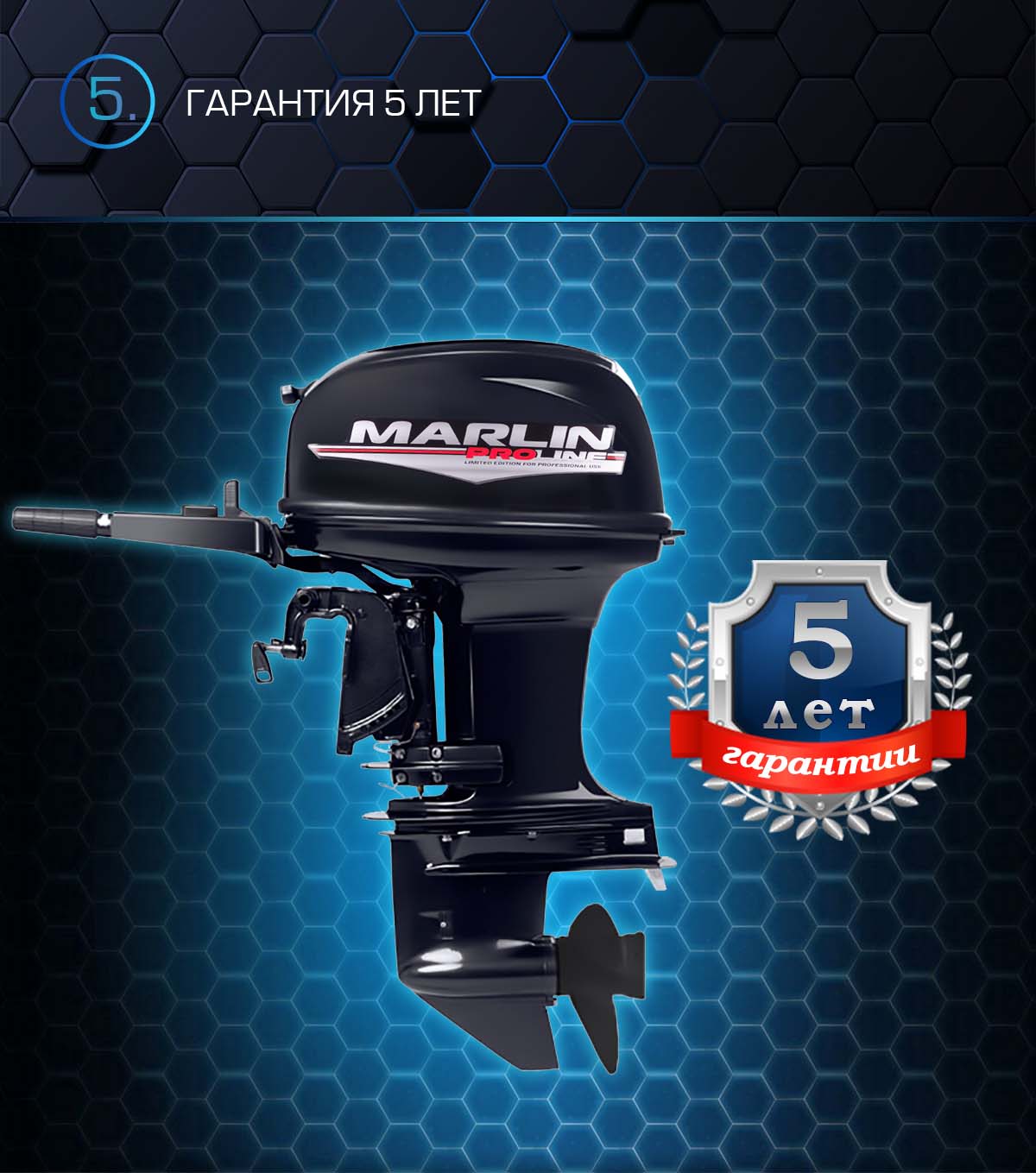 Лодочный мотор MARLIN PROLINE MP 50 AMHS в Твери