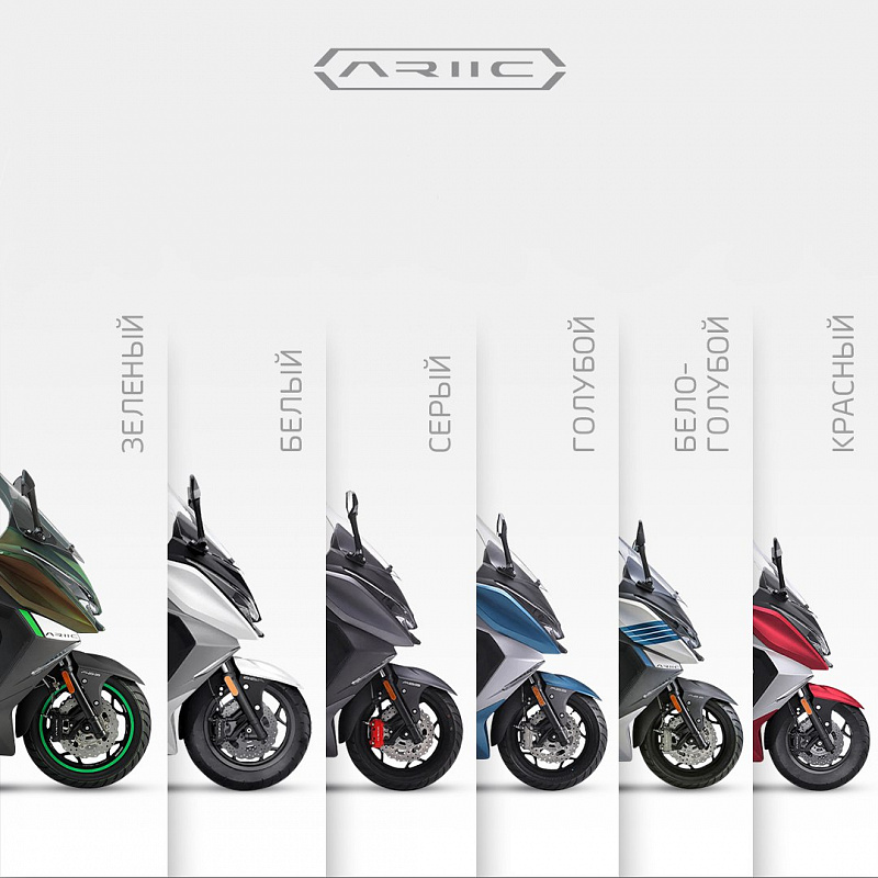 МАКСИСКУТЕР ARIIC 318 в Твери