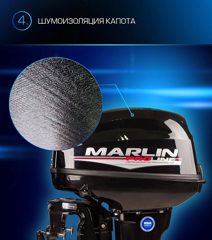 Лодочный мотор MARLIN PROLINE MP 9.9(15) AWRL в Твери