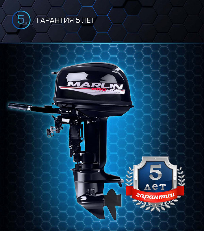 Лодочный мотор MARLIN PROLINE MP 30 AMHL в Твери