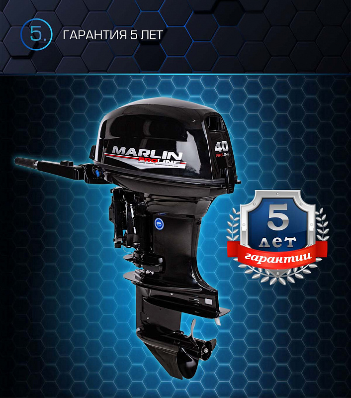 Лодочный мотор MARLIN PROLINE MP 40 AMHS в Твери