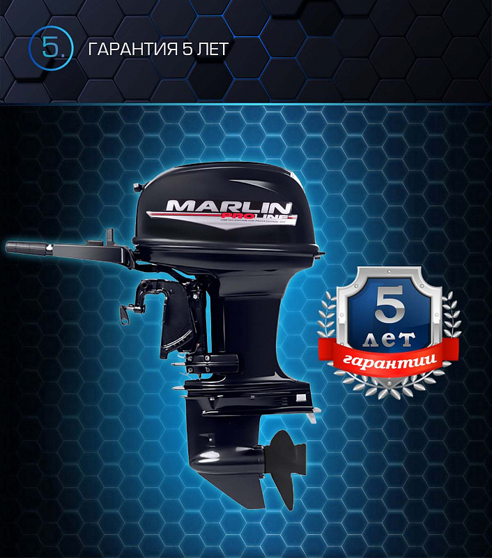 Лодочный мотор MARLIN PROLINE MP 50 AMHL в Твери