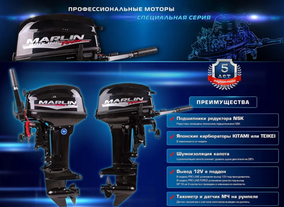 КОМПЛЕКТ ЛОДКА MISHIMO RAPID 360 PRO + ЛОДОЧНЫЙ МОТОР MARLIN PROLINE MP 9.9 (15) AMHS в Твери