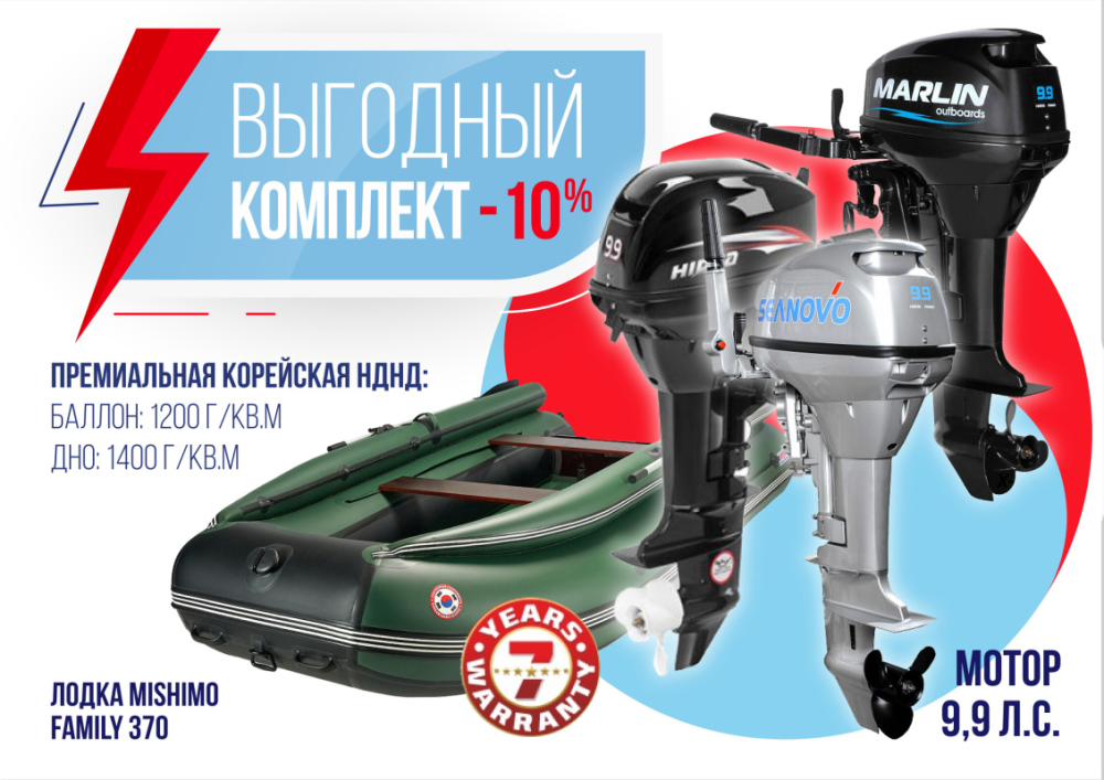КОМПЛЕКТ ЛОДКА MISHIMO FAMILY LITE 370 + МОТОР 9,9 (15) Л.С. в Твери