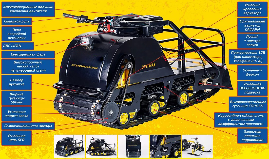 Мотобуксировщик OPTI MAX 22  с подогревом ручек в Твери