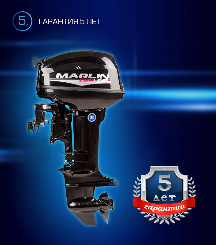 Лодочный мотор MARLIN PROLINE MP 9.9(15) AWRL в Твери