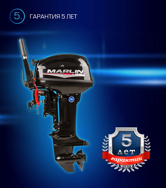 Лодочный мотор MARLIN PROLINE MP 9.9(15) AMHL в Твери