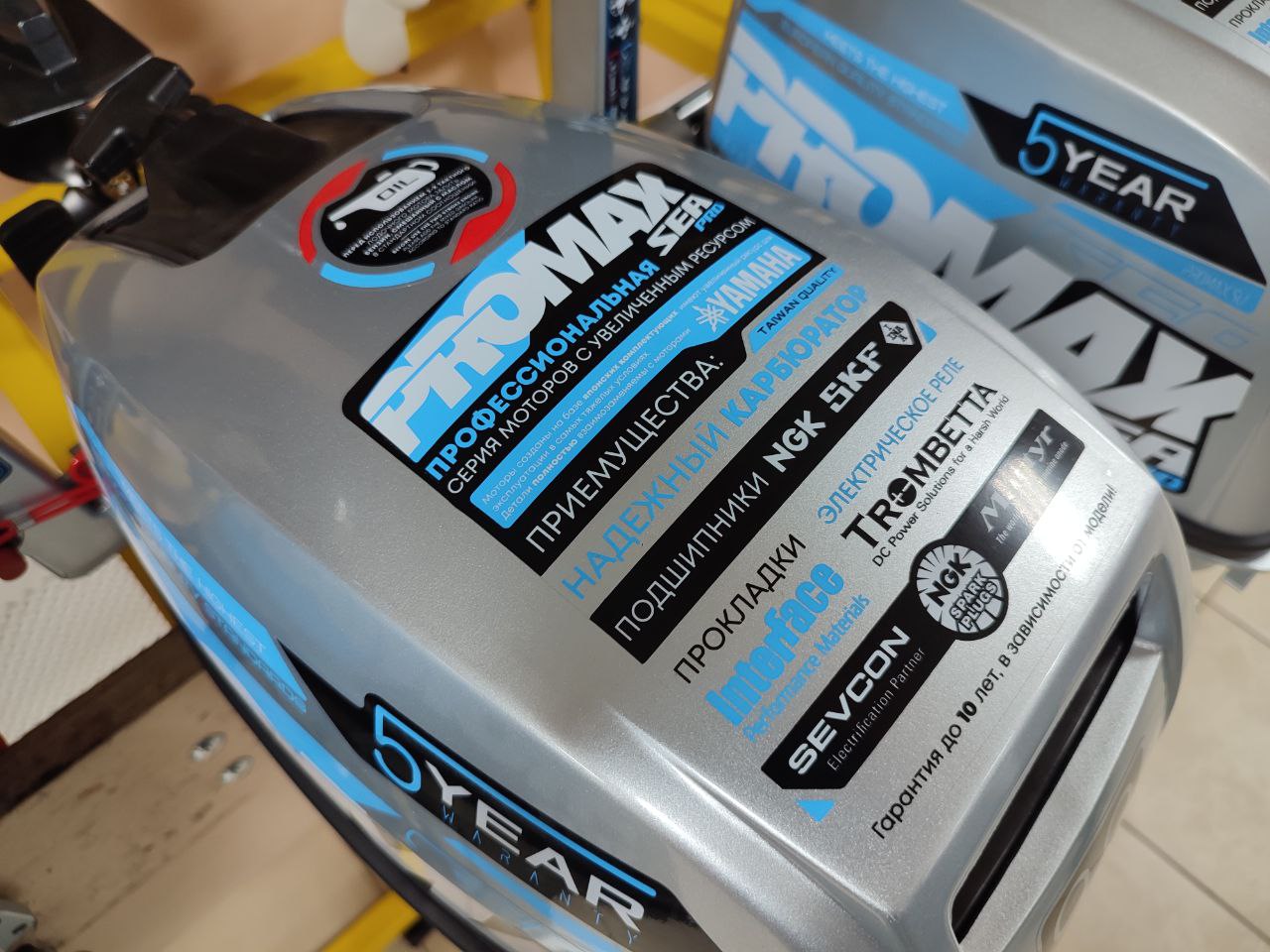 Лодочный мотор PROMAX SP9.9FHS (15) EXTRA в Твери