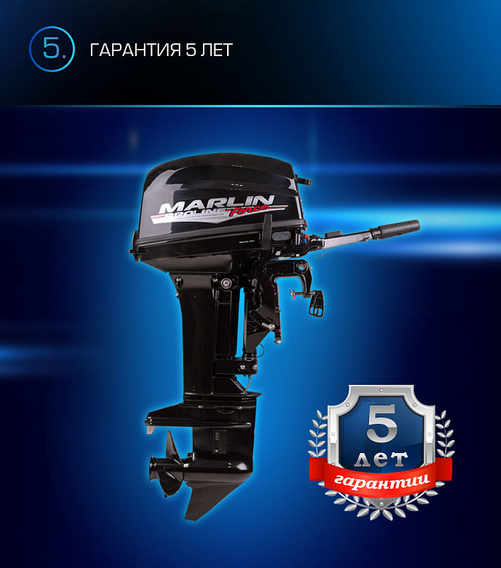 Лодочный мотор MARLIN PROLINE MP 9.9(20) AMHL FORCE в Твери