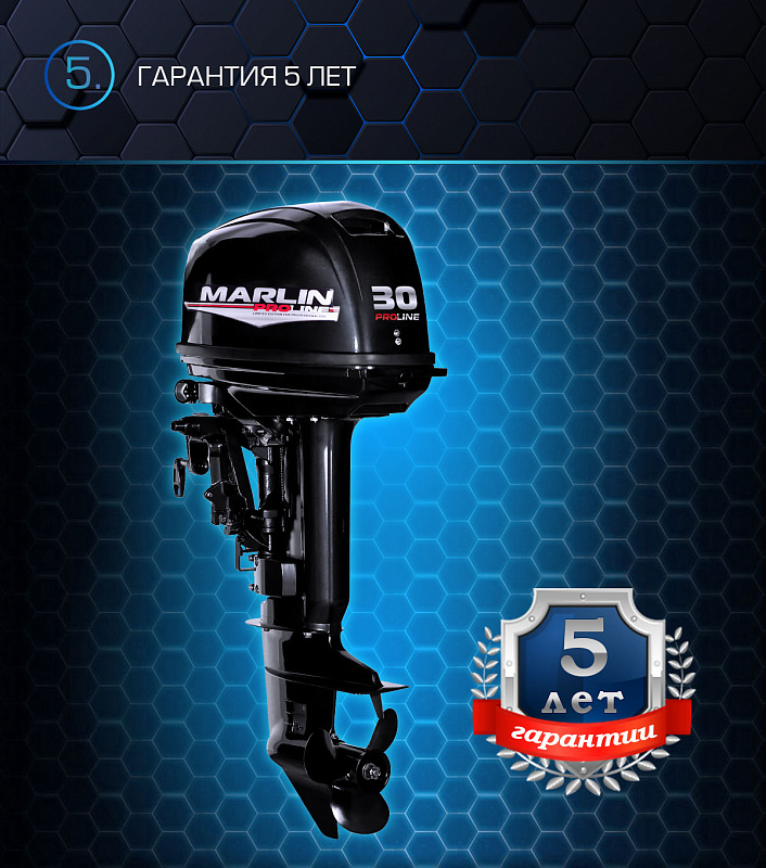 Лодочный мотор MARLIN PROLINE MP 30 AWRS в Твери