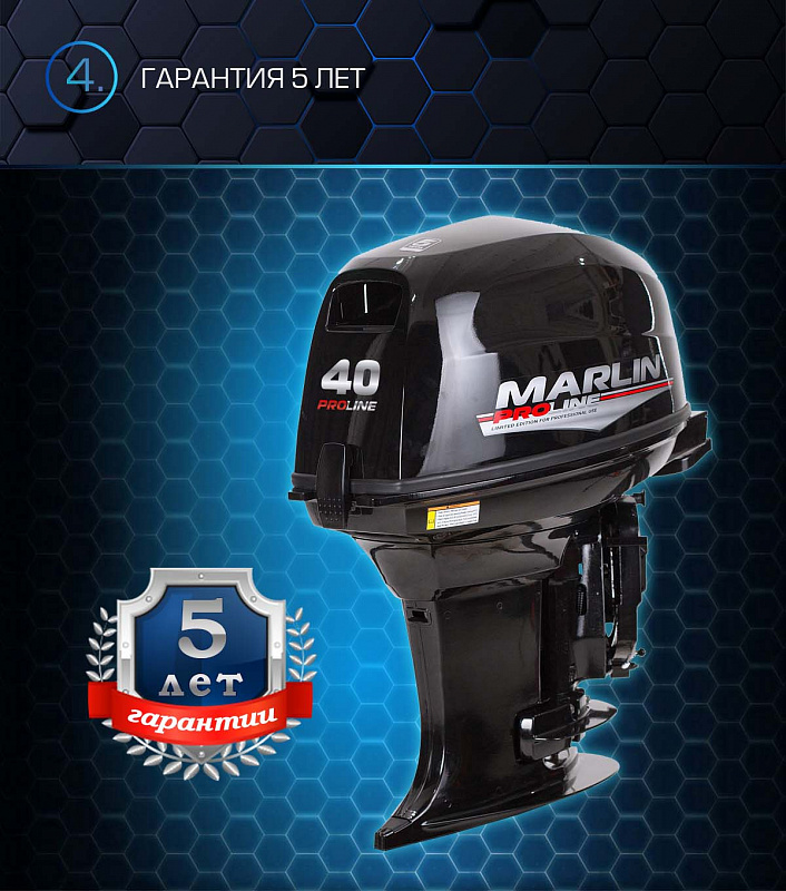 Лодочный мотор MARLIN PROLINE MP 40 AWR в Твери