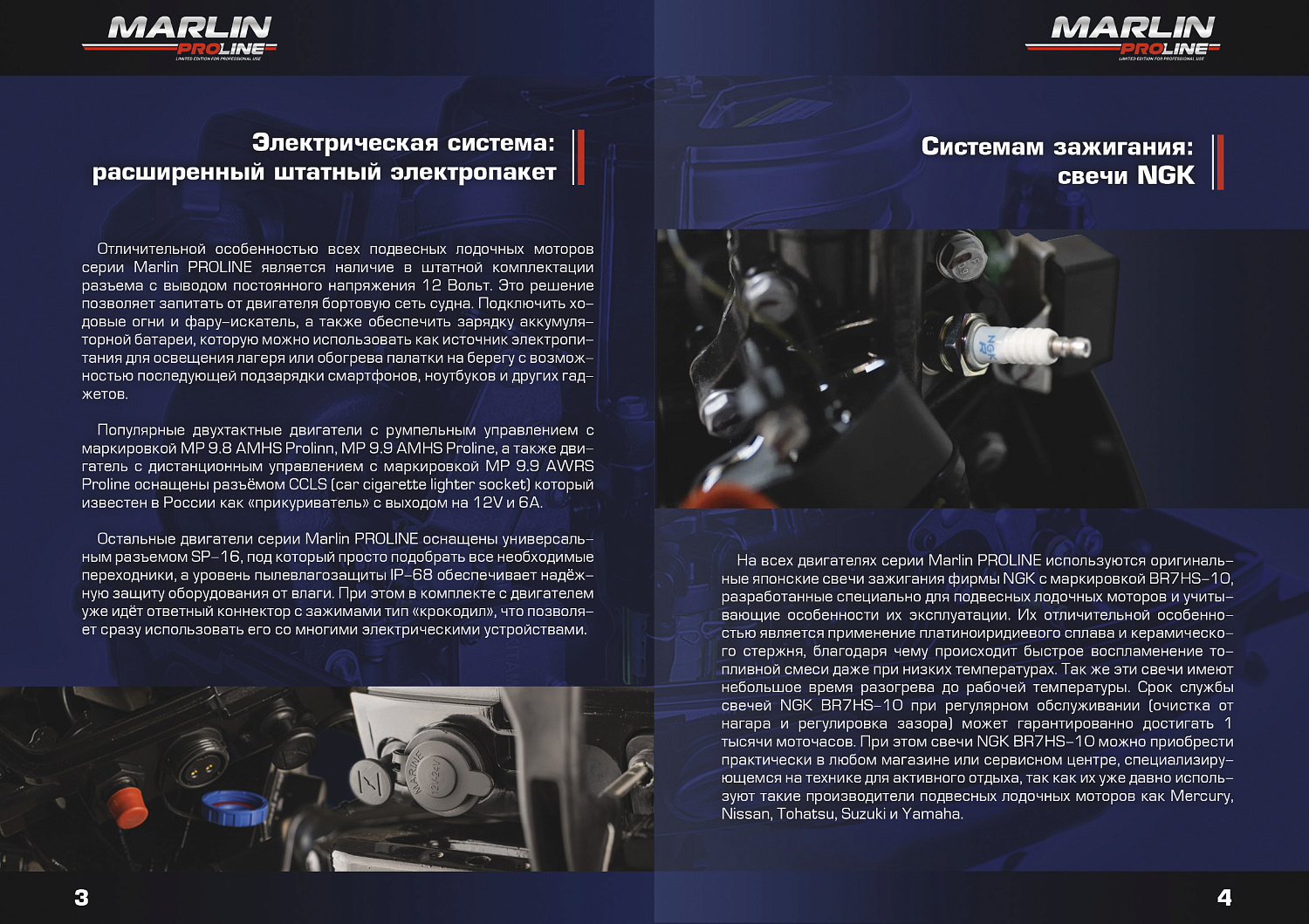 Лодочный мотор MARLIN PROLINE MP 9.9 (20) AWRL FORCE в Твери