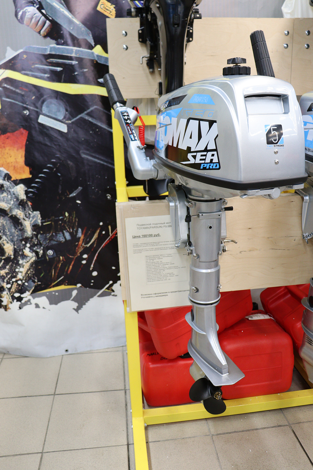 Лодочный мотор PROMAX SP5FHS (внешний бак 12 л) в Твери