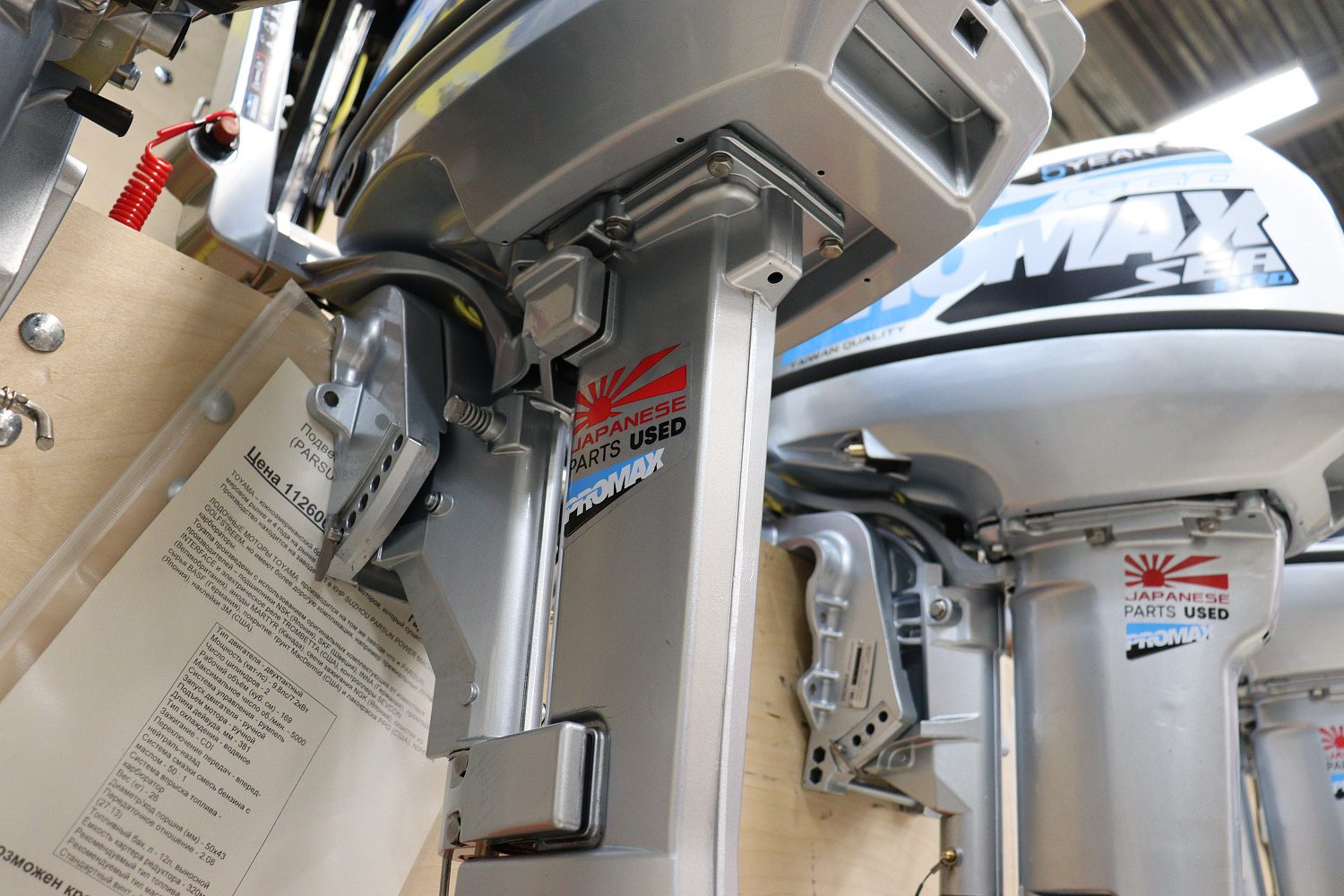 Лодочный мотор PROMAX SP9.9FHS LIGHT в Твери