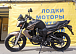 Мотоцикл BANDIT 250 в Твери
