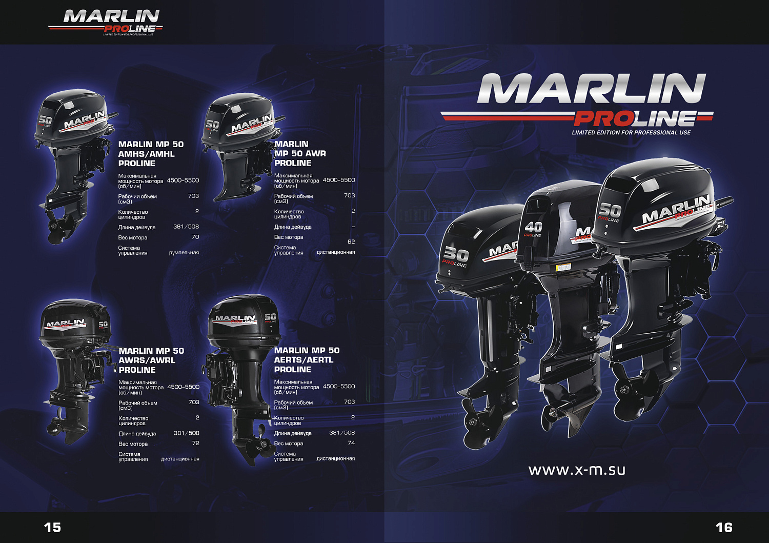 Лодочный мотор MARLIN PROLINE MP 9.9 (20) AWRL FORCE в Твери