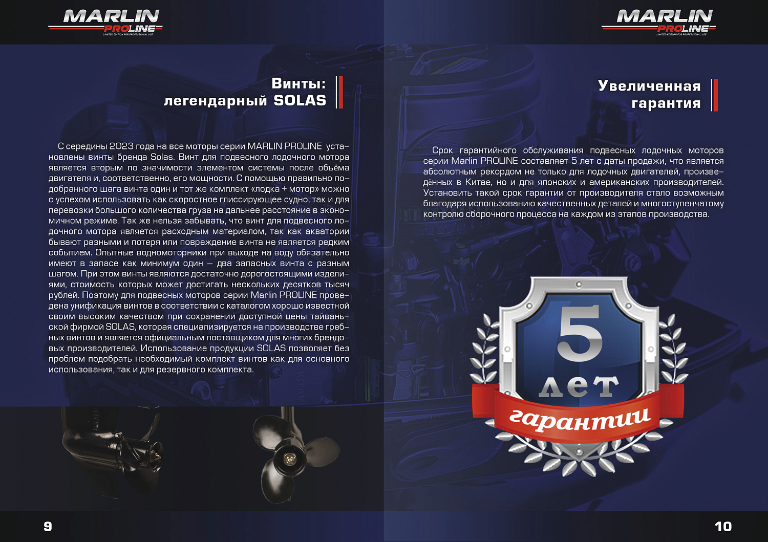 Лодочный мотор MARLIN PROLINE MP 9.9 (20) AWRL FORCE в Твери