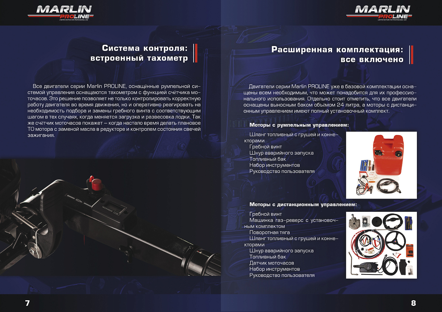 Лодочный мотор MARLIN PROLINE MP 9.9 (20) AWRL FORCE в Твери