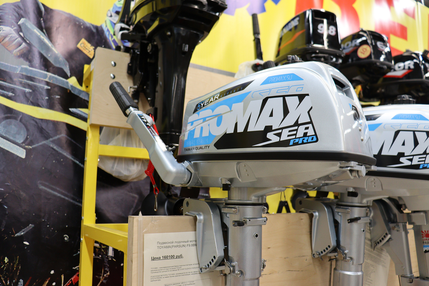 Лодочный мотор PROMAX SP5FHS (внешний бак 12 л) в Твери