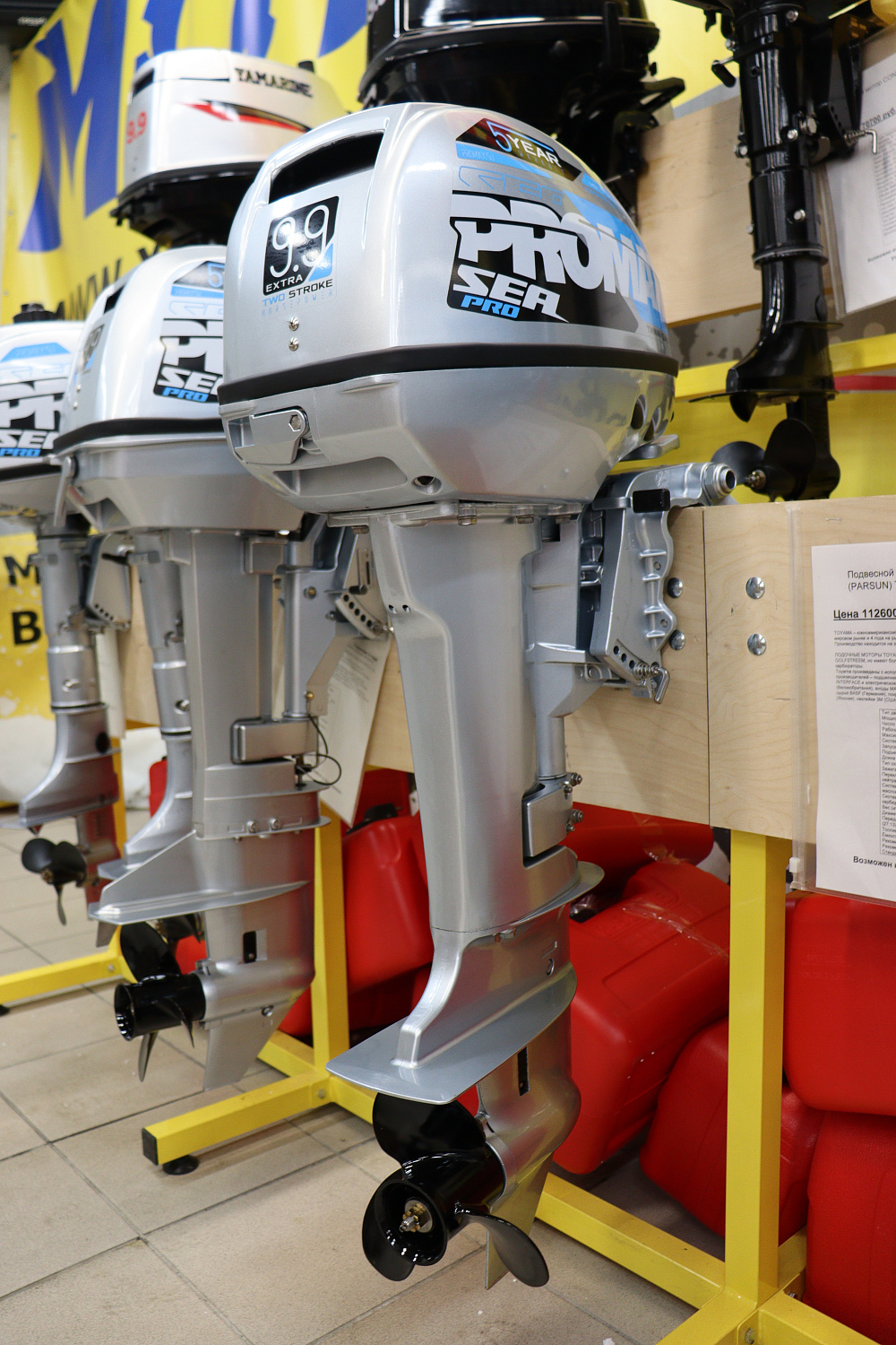 Лодочный мотор PROMAX SP9.9FHS (15) EXTRA в Твери