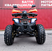Квадроцикл PROMAX WILD 2.0 190 LUX в Твери