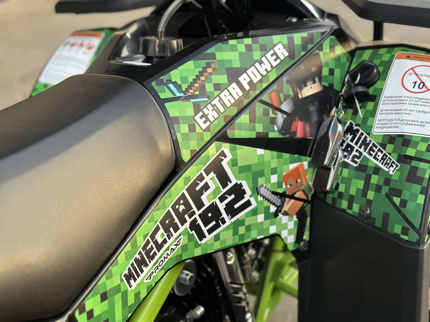 Квадроцикл PROMAX МАЙНКРАФТ 192 PRO 2025 в Твери