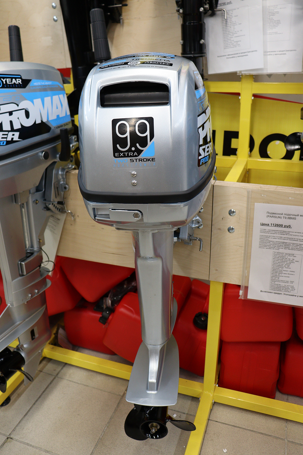Лодочный мотор PROMAX SP9.9FHS (15) EXTRA в Твери